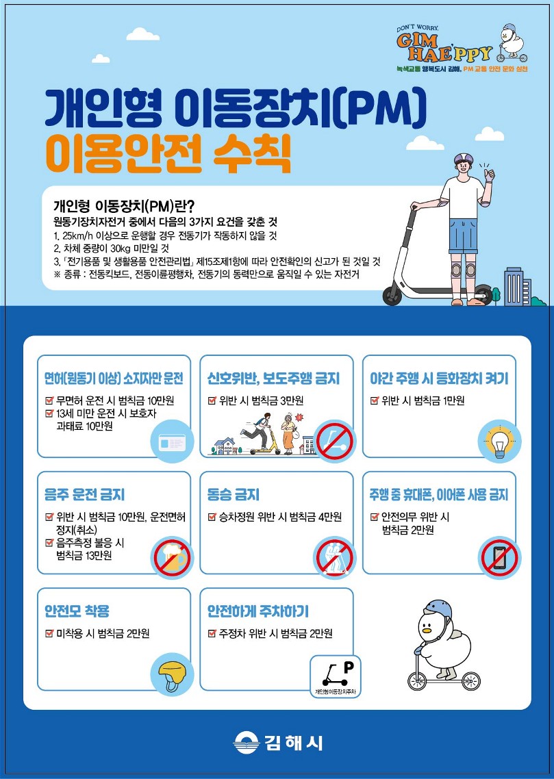 안전수칙(리플릿)_1.jpg
