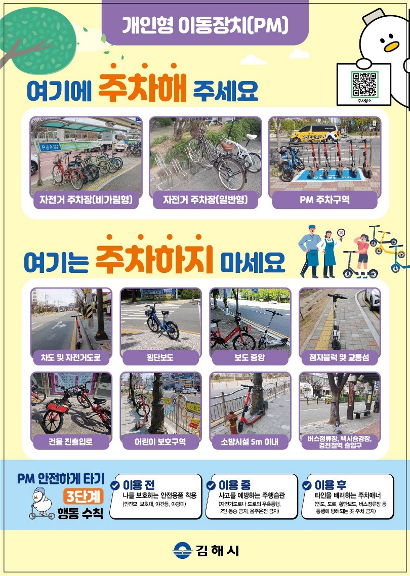 안전수칙(리플릿)_2.jpg