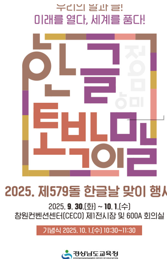 한글날 맞이 행사.png